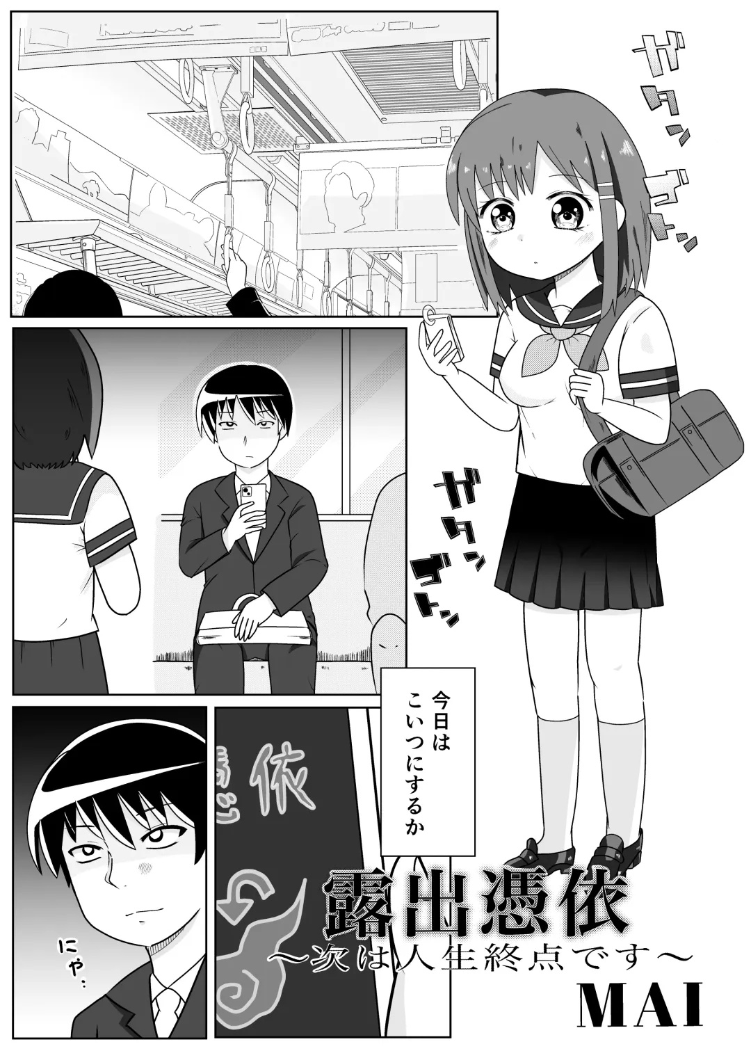 Hyoui Catalog ~Onna no Karada ga Nottorare Makuru Godou Hon~ Fhentai - Page 122