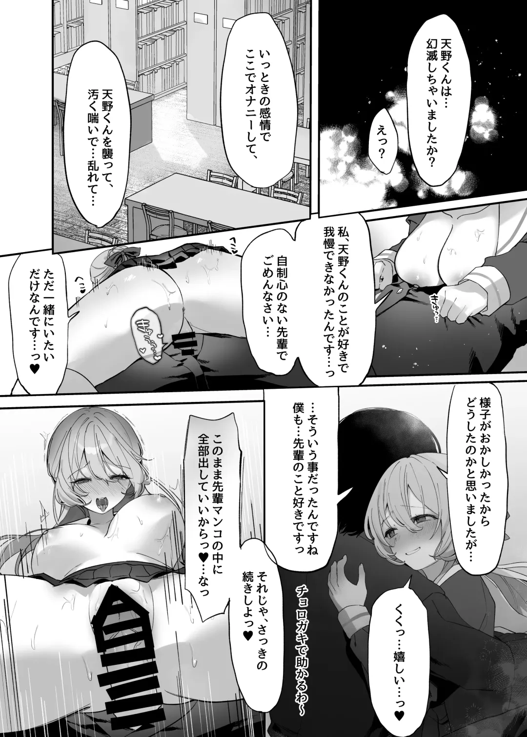 Hyoui Catalog ~Onna no Karada ga Nottorare Makuru Godou Hon~ Fhentai - Page 140