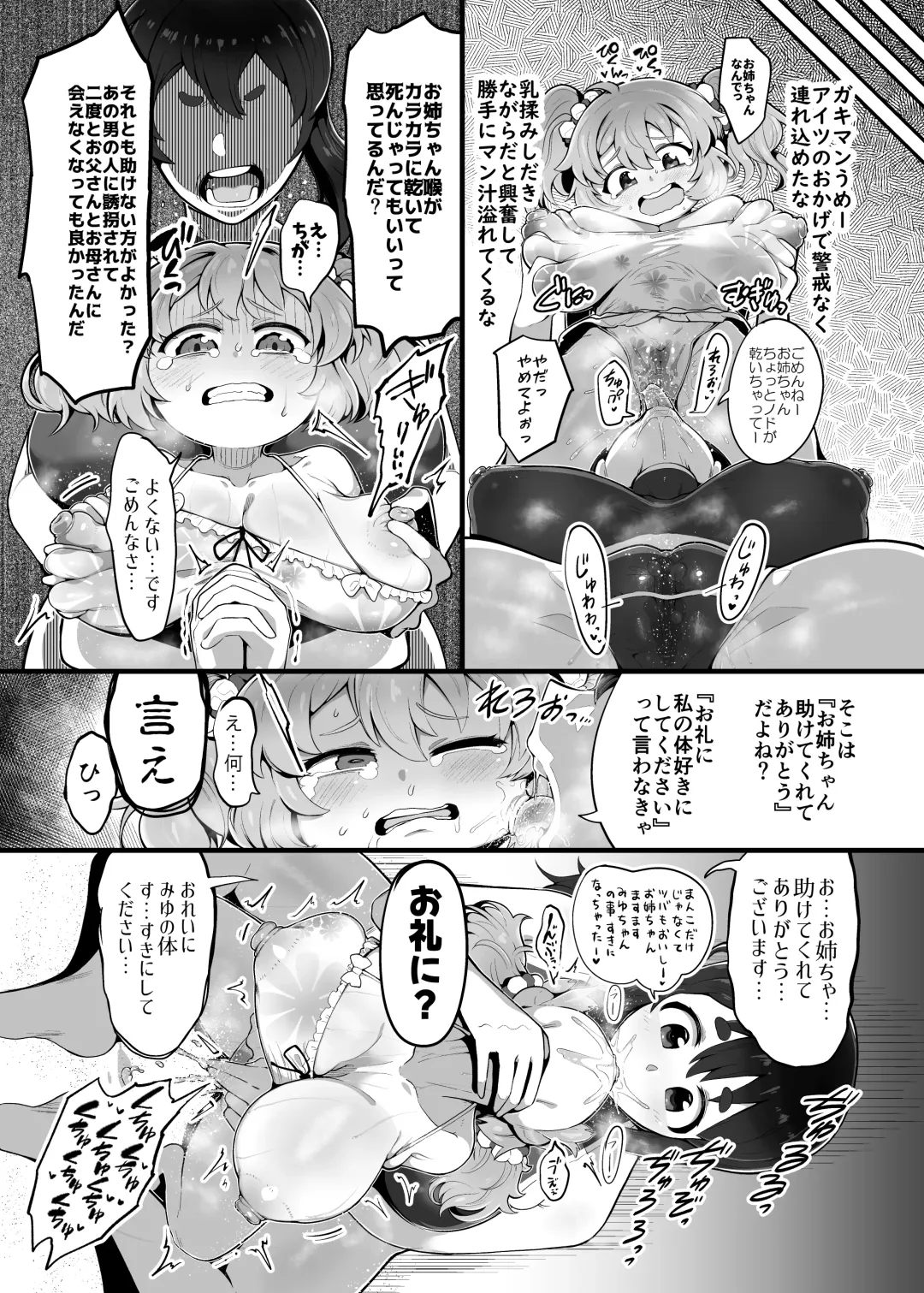 Hyoui Catalog ~Onna no Karada ga Nottorare Makuru Godou Hon~ Fhentai - Page 143