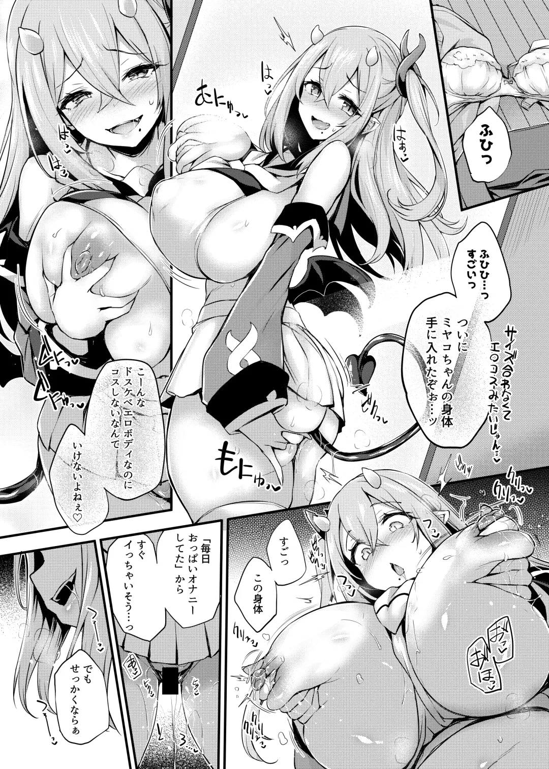 Hyoui Catalog ~Onna no Karada ga Nottorare Makuru Godou Hon~ Fhentai - Page 147