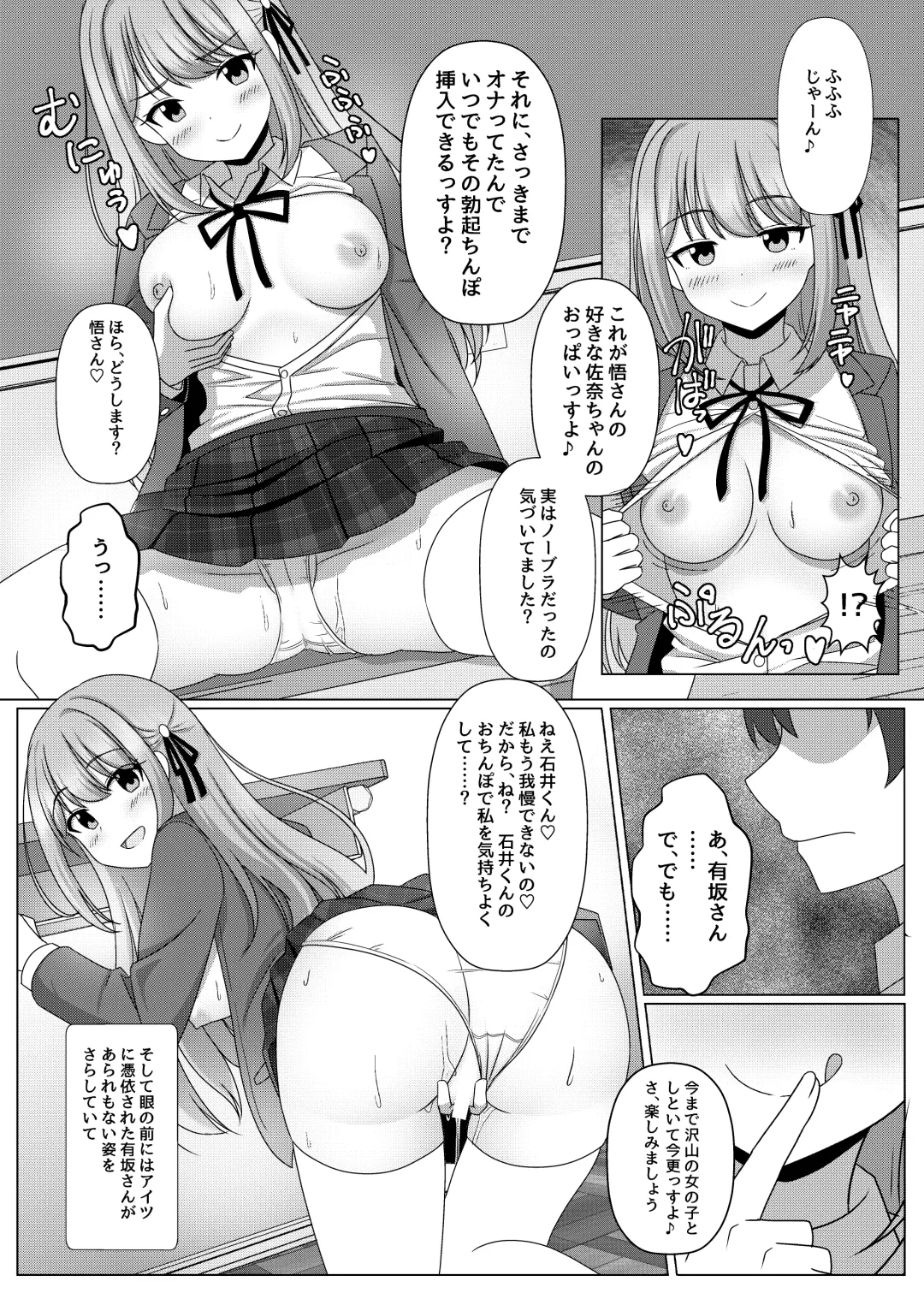 Hyoui Catalog ~Onna no Karada ga Nottorare Makuru Godou Hon~ Fhentai - Page 155