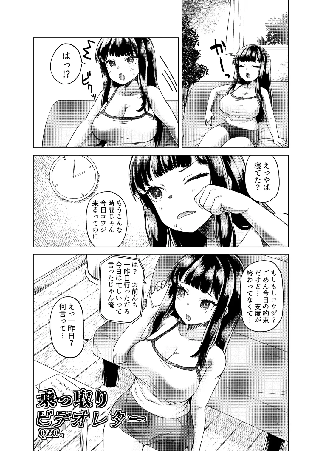 Hyoui Catalog ~Onna no Karada ga Nottorare Makuru Godou Hon~ Fhentai - Page 166