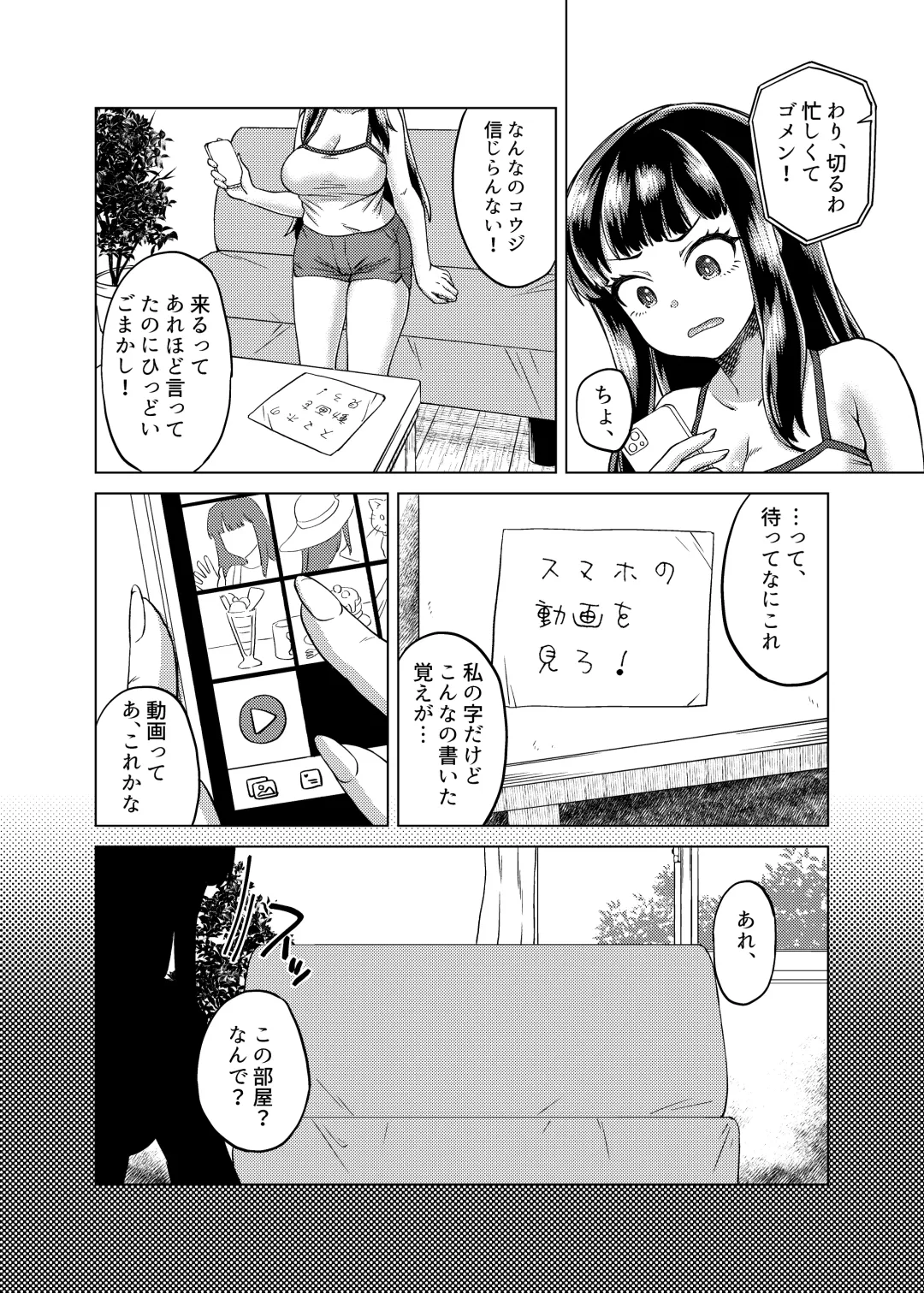 Hyoui Catalog ~Onna no Karada ga Nottorare Makuru Godou Hon~ Fhentai - Page 167