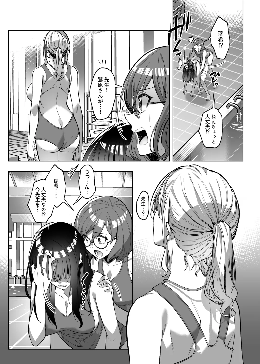 Hyoui Catalog ~Onna no Karada ga Nottorare Makuru Godou Hon~ Fhentai - Page 177