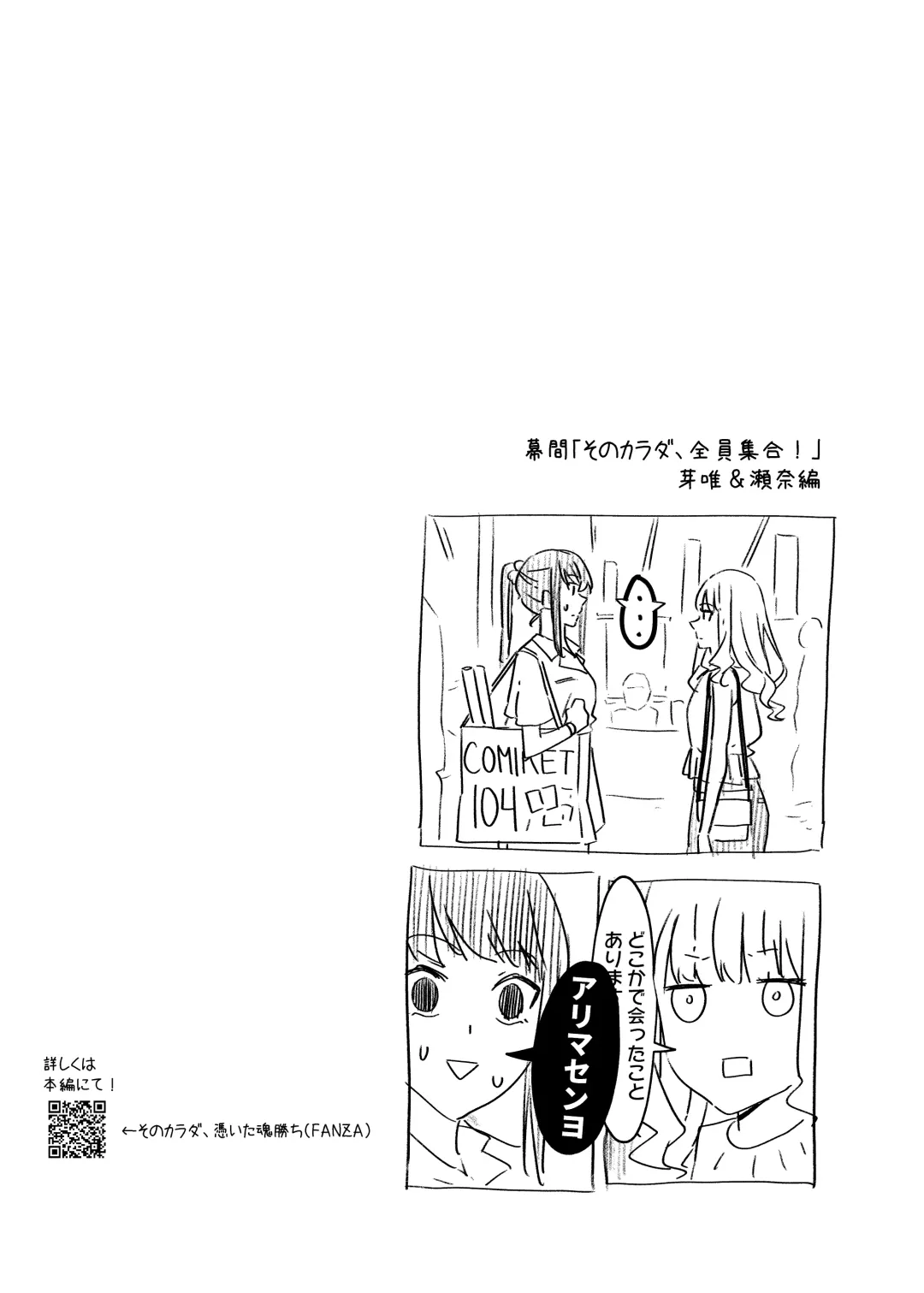 Hyoui Catalog ~Onna no Karada ga Nottorare Makuru Godou Hon~ Fhentai - Page 186