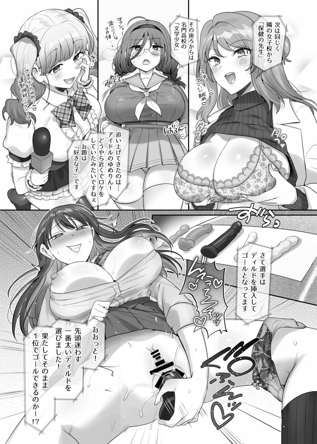Hyoui Catalog ~Onna no Karada ga Nottorare Makuru Godou Hon~ Fhentai - Page 26