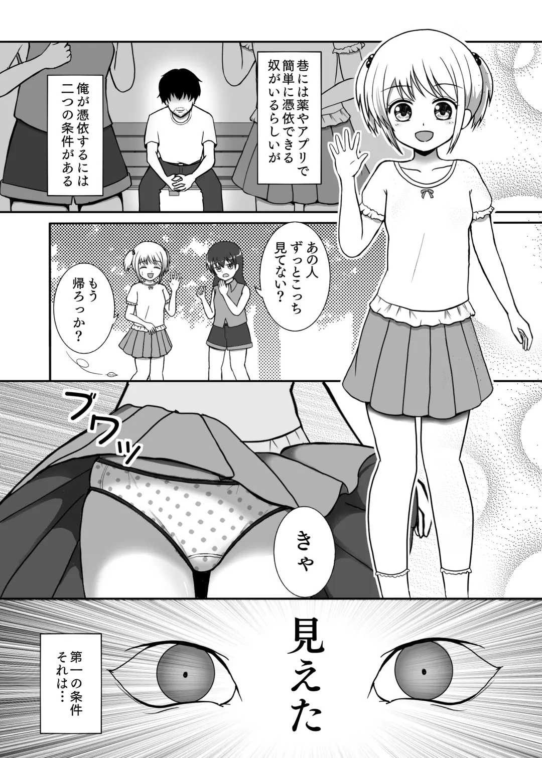 Hyoui Catalog ~Onna no Karada ga Nottorare Makuru Godou Hon~ Fhentai - Page 29