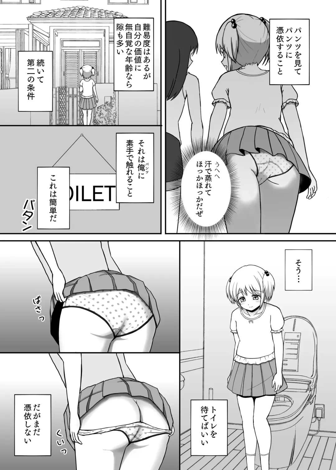 Hyoui Catalog ~Onna no Karada ga Nottorare Makuru Godou Hon~ Fhentai - Page 30