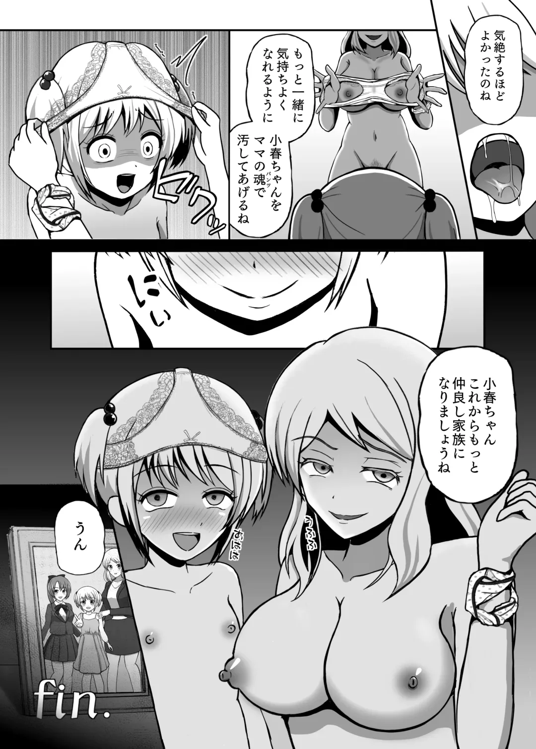 Hyoui Catalog ~Onna no Karada ga Nottorare Makuru Godou Hon~ Fhentai - Page 39