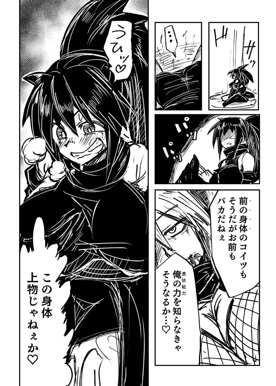 Hyoui Catalog ~Onna no Karada ga Nottorare Makuru Godou Hon~ Fhentai - Page 46