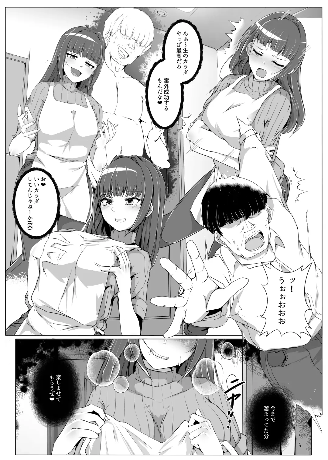 Hyoui Catalog ~Onna no Karada ga Nottorare Makuru Godou Hon~ Fhentai - Page 55