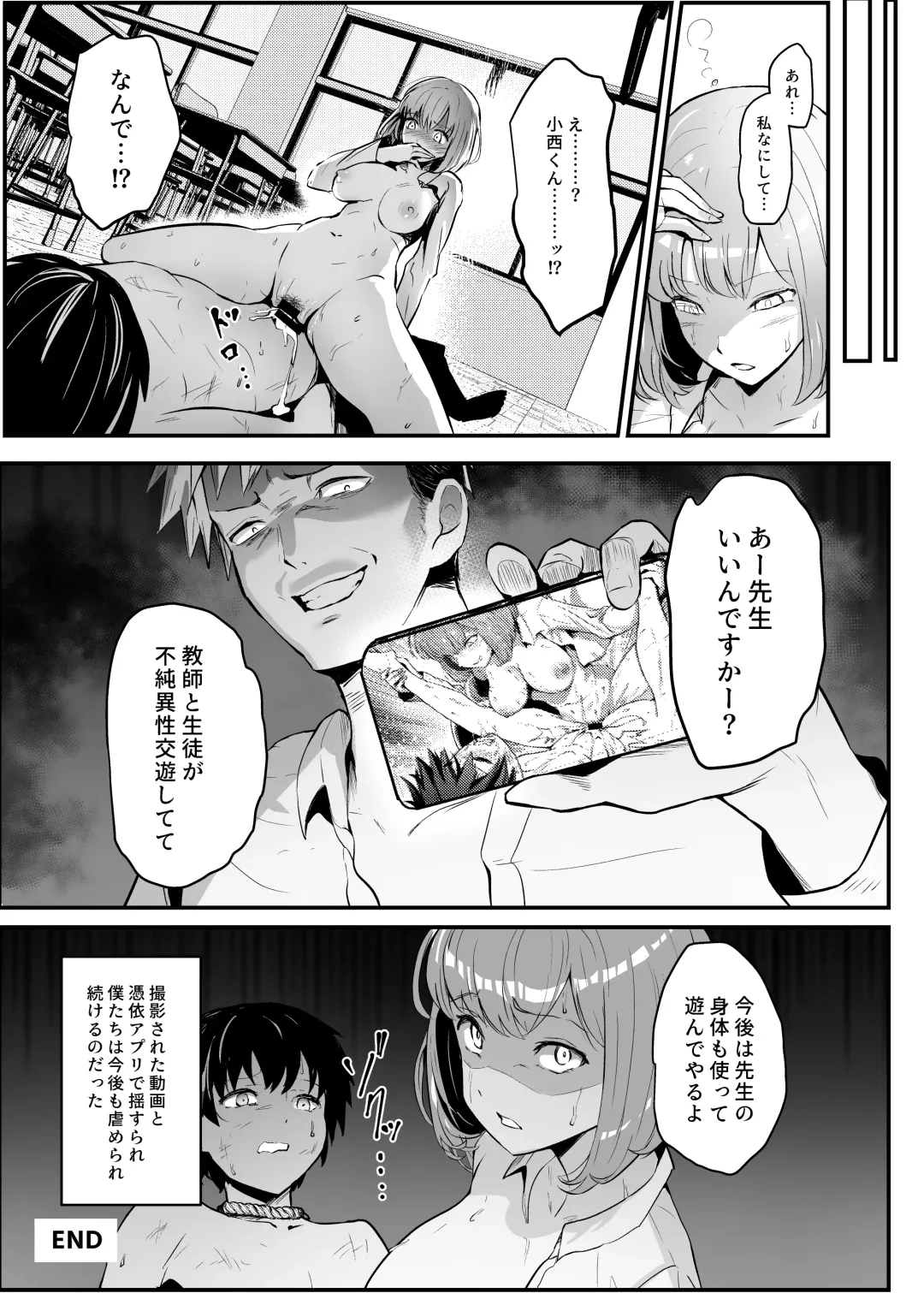 Hyoui Catalog ~Onna no Karada ga Nottorare Makuru Godou Hon~ Fhentai - Page 76