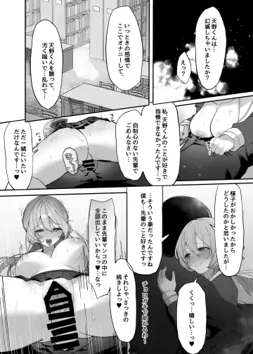 Hyoui Catalog ~Onna no Karada ga Nottorare Makuru Godou Hon~ Fhentai - Page 140