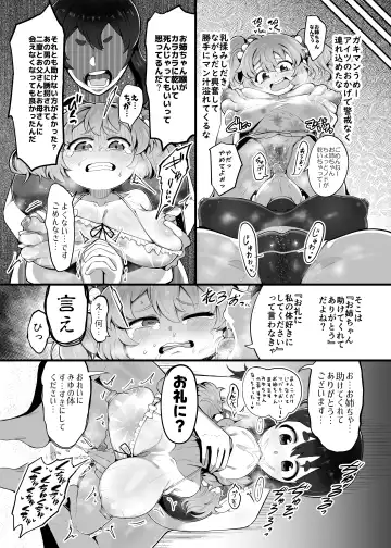 Hyoui Catalog ~Onna no Karada ga Nottorare Makuru Godou Hon~ Fhentai - Page 143