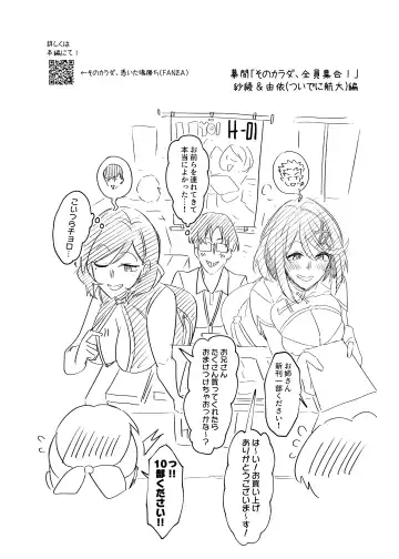 Hyoui Catalog ~Onna no Karada ga Nottorare Makuru Godou Hon~ Fhentai - Page 145