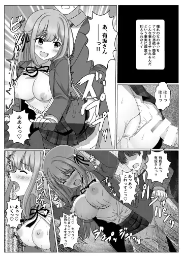 Hyoui Catalog ~Onna no Karada ga Nottorare Makuru Godou Hon~ Fhentai - Page 156