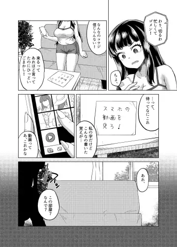 Hyoui Catalog ~Onna no Karada ga Nottorare Makuru Godou Hon~ Fhentai - Page 167
