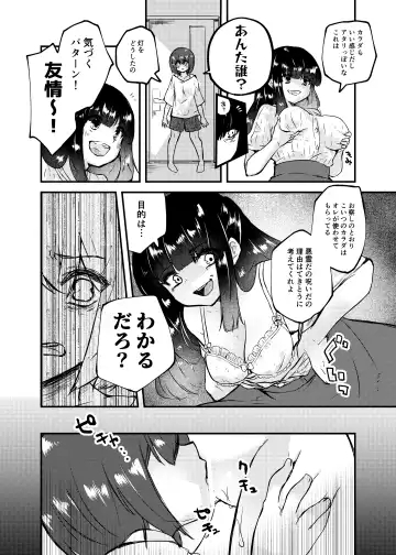 Hyoui Catalog ~Onna no Karada ga Nottorare Makuru Godou Hon~ Fhentai - Page 17