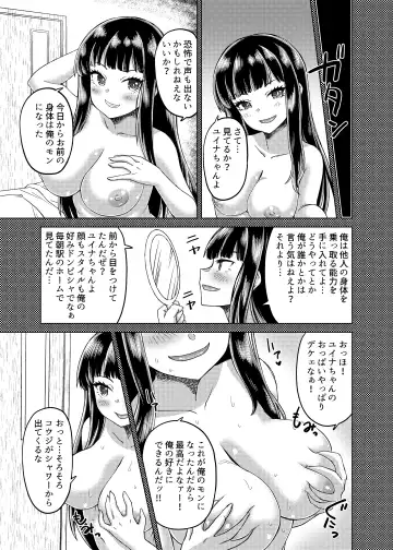 Hyoui Catalog ~Onna no Karada ga Nottorare Makuru Godou Hon~ Fhentai - Page 170