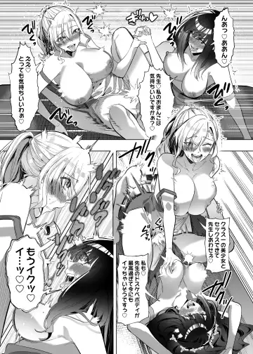 Hyoui Catalog ~Onna no Karada ga Nottorare Makuru Godou Hon~ Fhentai - Page 184