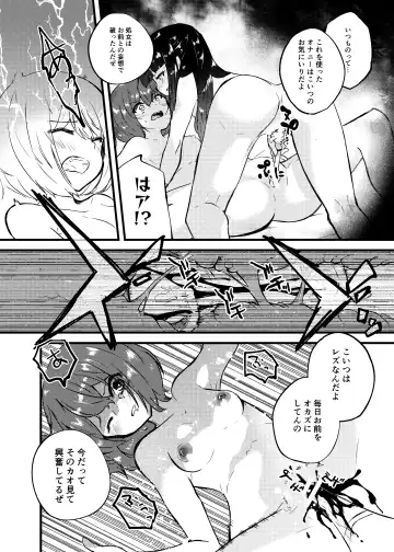 Hyoui Catalog ~Onna no Karada ga Nottorare Makuru Godou Hon~ Fhentai - Page 19