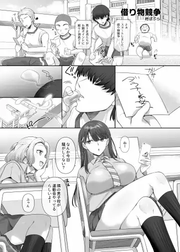 Hyoui Catalog ~Onna no Karada ga Nottorare Makuru Godou Hon~ Fhentai - Page 24