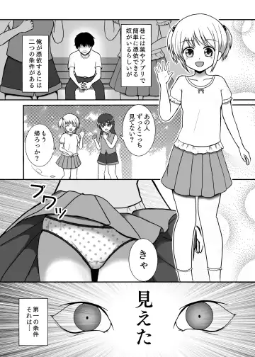 Hyoui Catalog ~Onna no Karada ga Nottorare Makuru Godou Hon~ Fhentai - Page 29