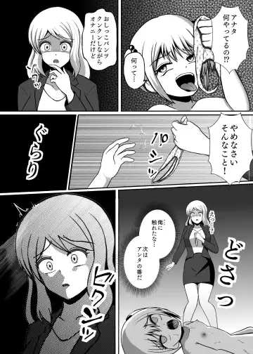 Hyoui Catalog ~Onna no Karada ga Nottorare Makuru Godou Hon~ Fhentai - Page 33
