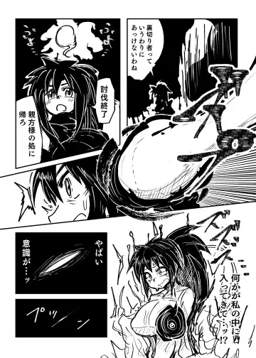 Hyoui Catalog ~Onna no Karada ga Nottorare Makuru Godou Hon~ Fhentai - Page 45