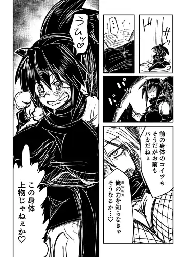 Hyoui Catalog ~Onna no Karada ga Nottorare Makuru Godou Hon~ Fhentai - Page 46