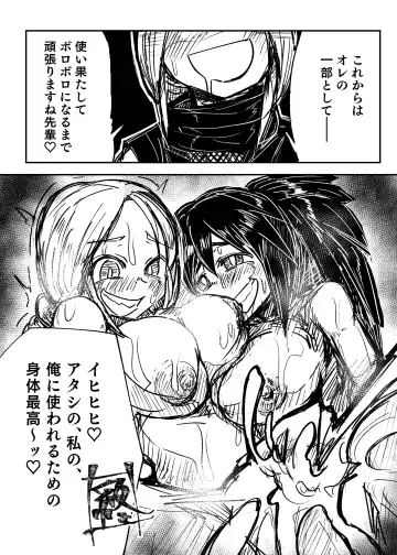 Hyoui Catalog ~Onna no Karada ga Nottorare Makuru Godou Hon~ Fhentai - Page 50