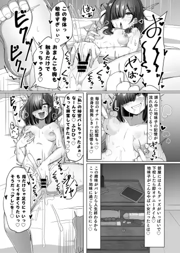 Hyoui Catalog ~Onna no Karada ga Nottorare Makuru Godou Hon~ Fhentai - Page 6