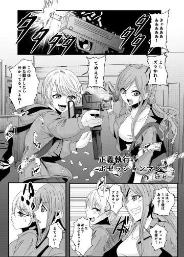 Hyoui Catalog ~Onna no Karada ga Nottorare Makuru Godou Hon~ Fhentai - Page 60