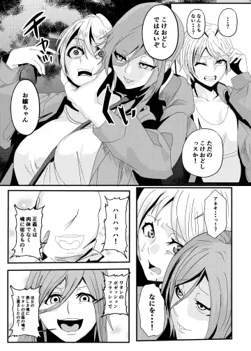 Hyoui Catalog ~Onna no Karada ga Nottorare Makuru Godou Hon~ Fhentai - Page 62