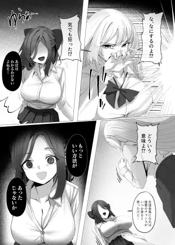 Hyoui Catalog ~Onna no Karada ga Nottorare Makuru Godou Hon~ Fhentai - Page 84