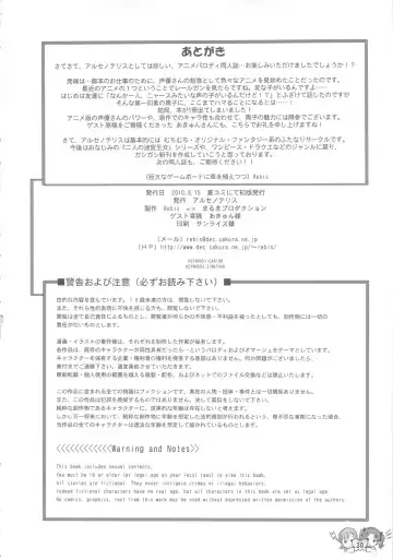 [Rebis] Toaru Kuroko no Goal In Fhentai - Page 29