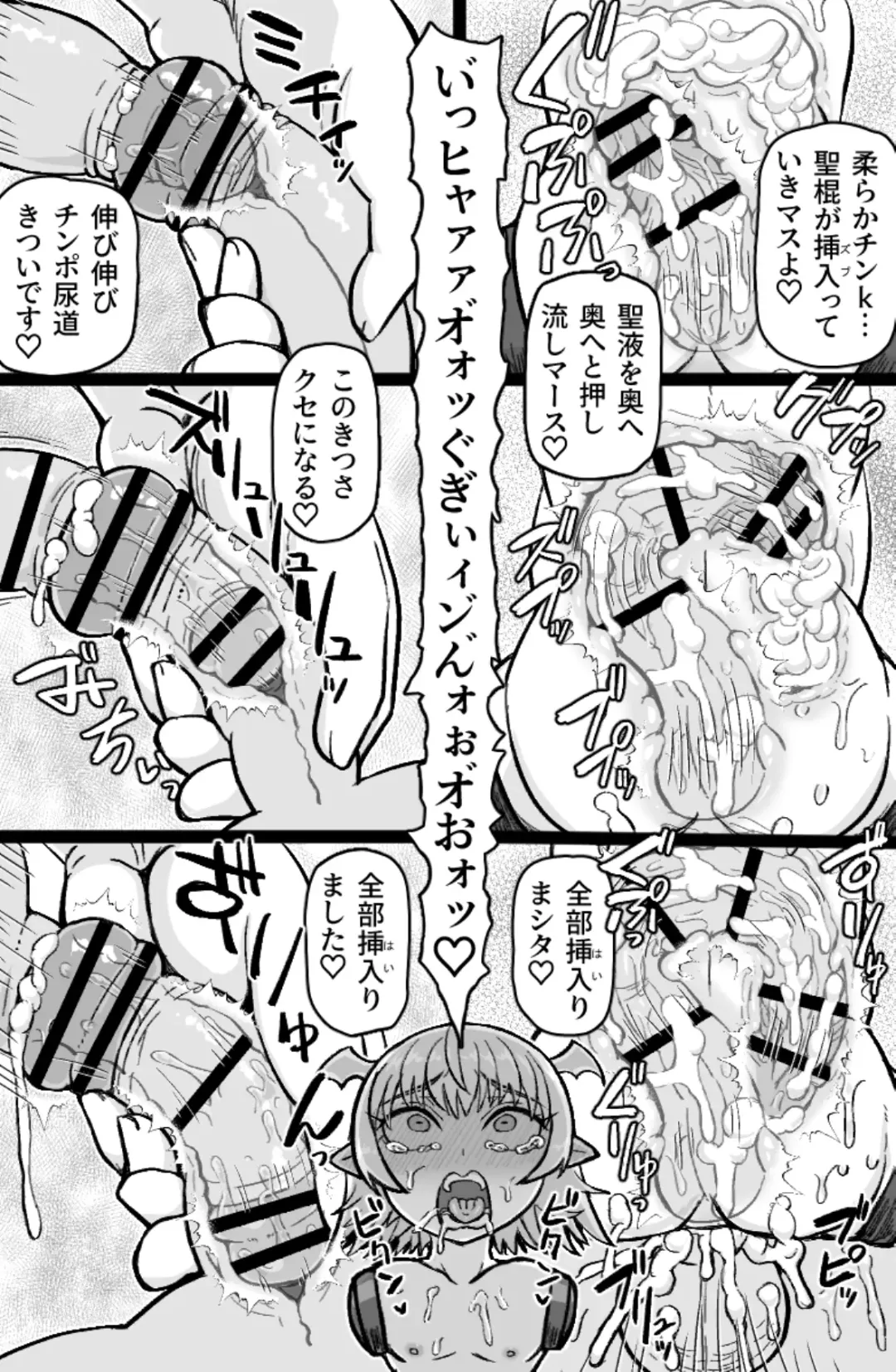 [Tonda] Incubus VS Seikon no Sister Fhentai - Page 23