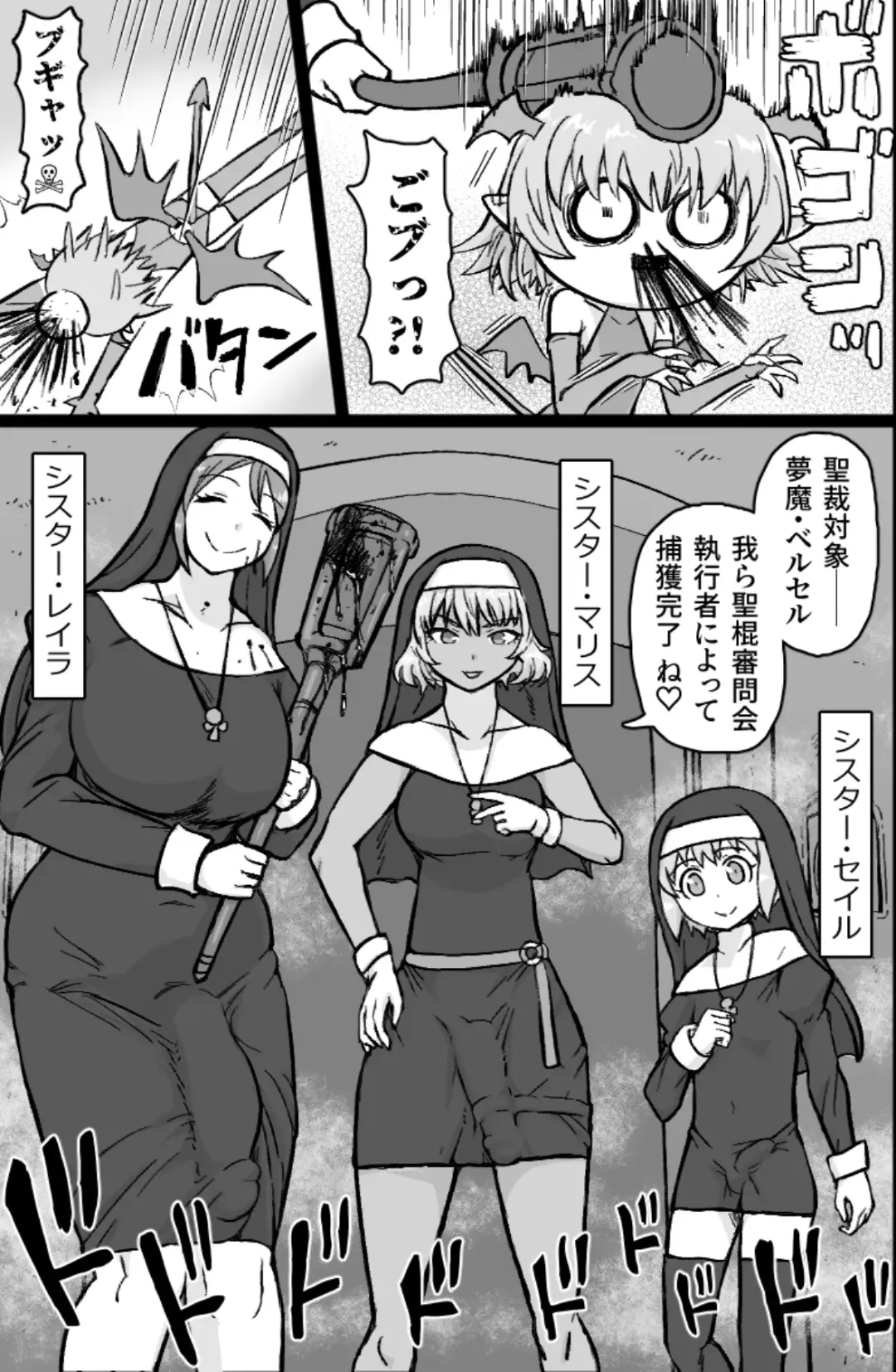 [Tonda] Incubus VS Seikon no Sister Fhentai - Page 7