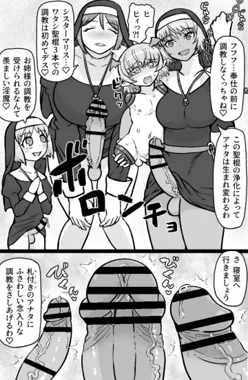 [Tonda] Incubus VS Seikon no Sister Fhentai.net - Page 10