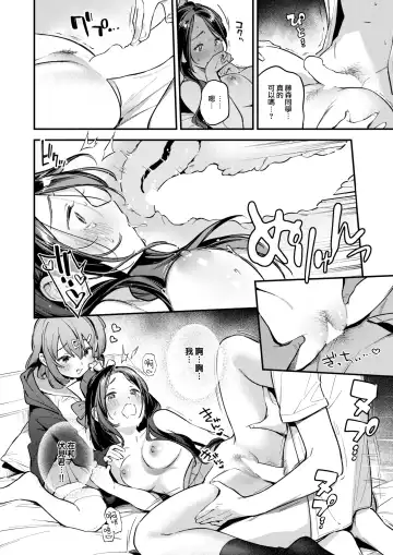 [Wantan Meo] Otomodachi Fhentai.net - Page 15