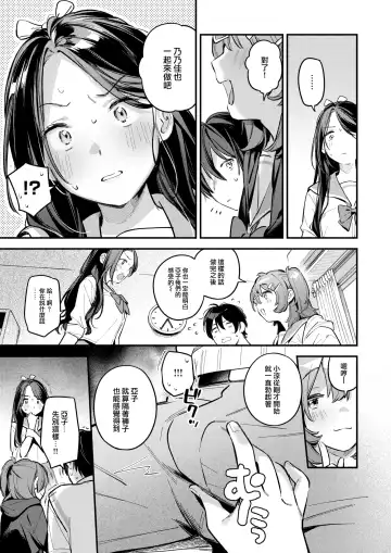 [Wantan Meo] Otomodachi Fhentai.net - Page 8