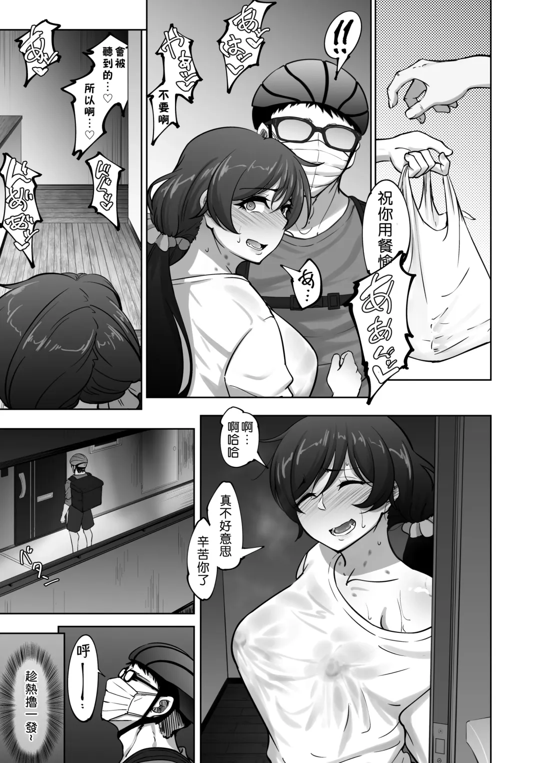 [Rasson] Eri to Nozomi no Joujiroku 2 Fhentai - Page 31