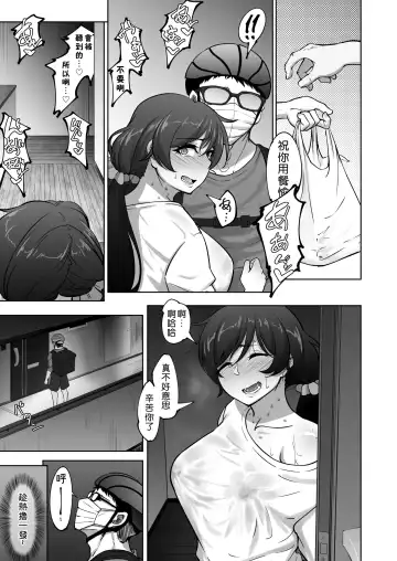 [Rasson] Eri to Nozomi no Joujiroku 2 Fhentai.net - Page 31