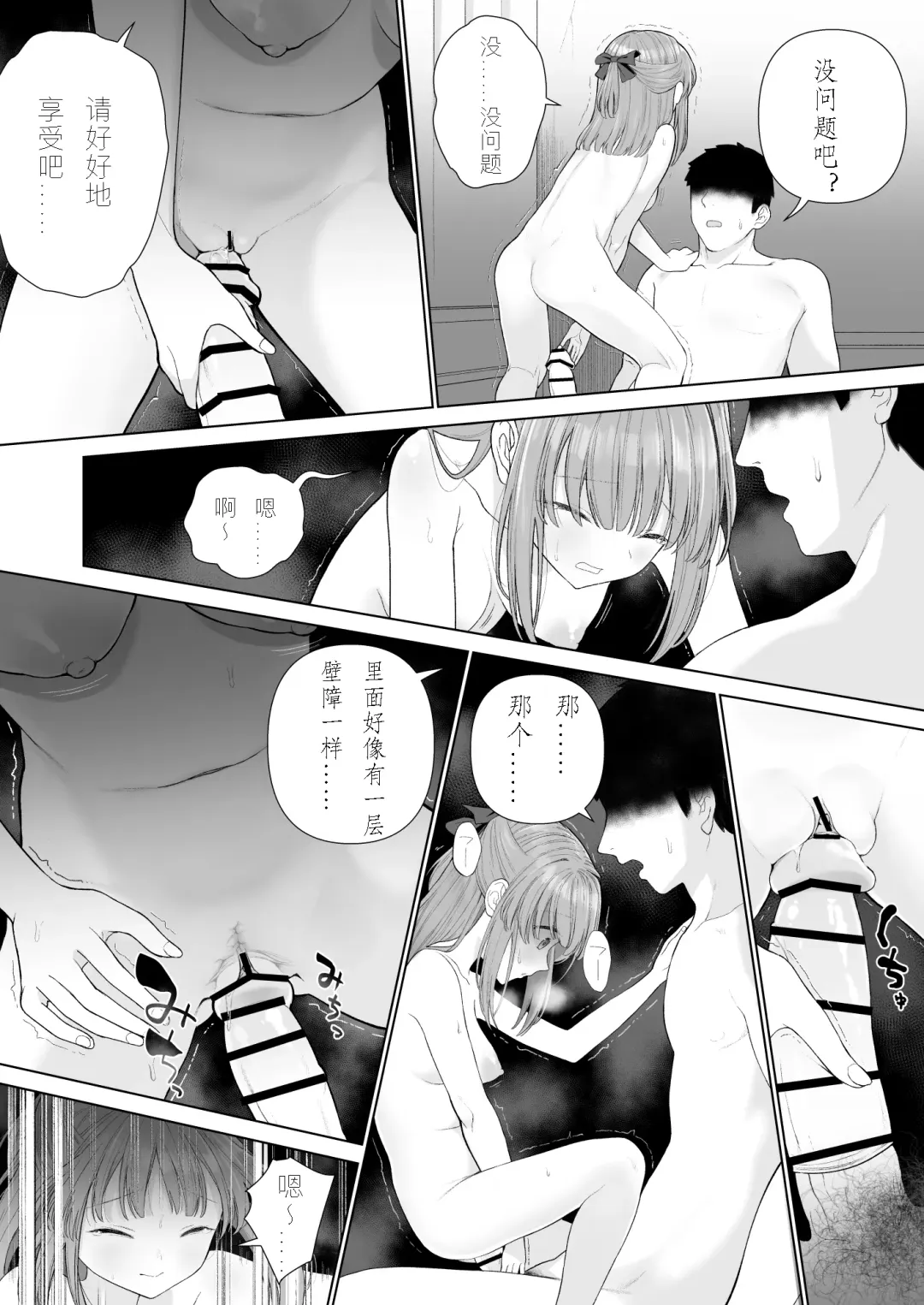 [Yoikorogashi] Kowareru Mae ni Nukumori o Oshiete | 崩壞的我，感受到你的溫暖 Fhentai.net - Page 14