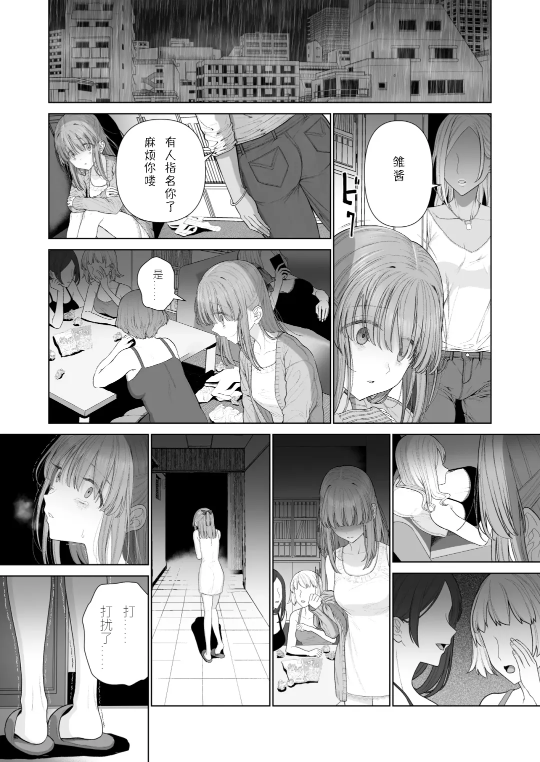 [Yoikorogashi] Kowareru Mae ni Nukumori o Oshiete | 崩壞的我，感受到你的溫暖 Fhentai.net - Page 58