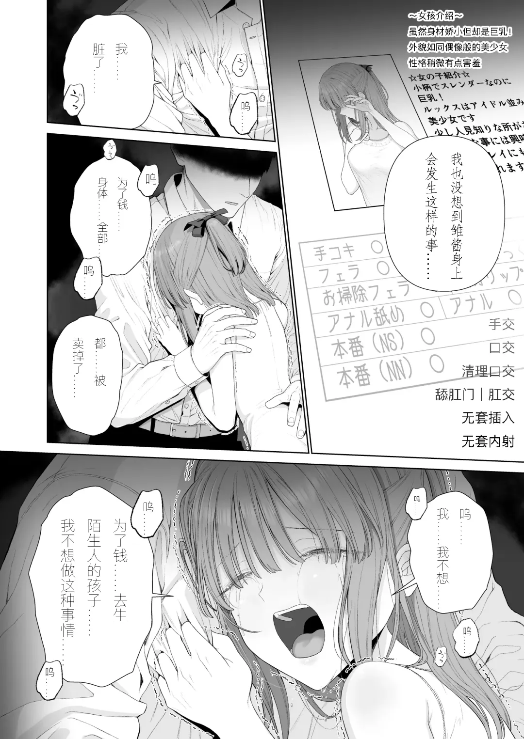 [Yoikorogashi] Kowareru Mae ni Nukumori o Oshiete | 崩壞的我，感受到你的溫暖 Fhentai.net - Page 61