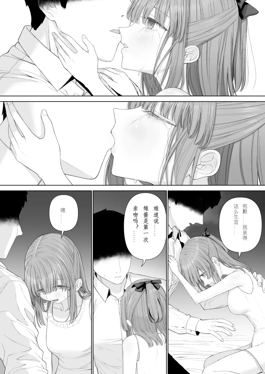 [Yoikorogashi] Kowareru Mae ni Nukumori o Oshiete | 崩壞的我，感受到你的溫暖 Fhentai.net - Page 63