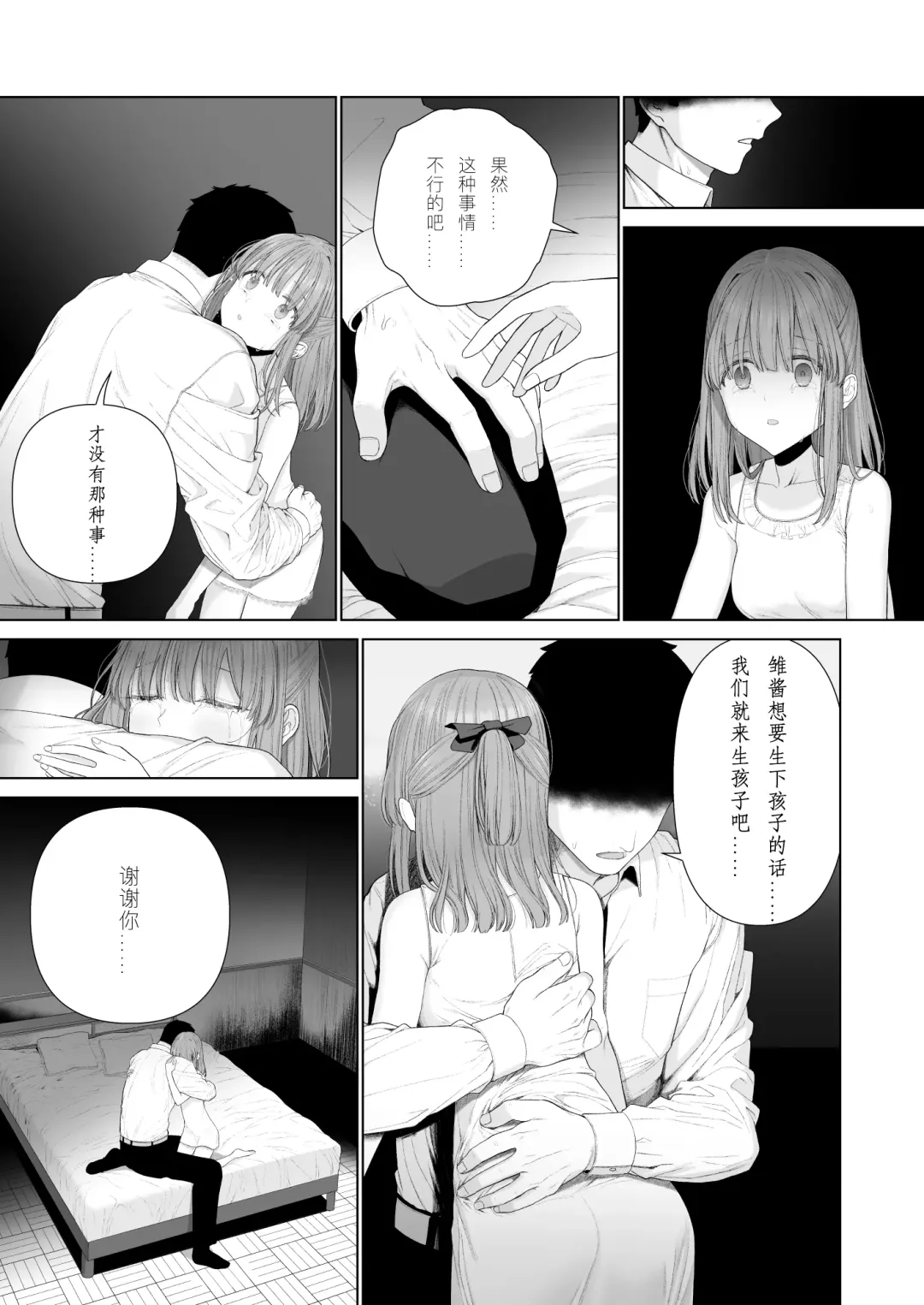 [Yoikorogashi] Kowareru Mae ni Nukumori o Oshiete | 崩壞的我，感受到你的溫暖 Fhentai.net - Page 65