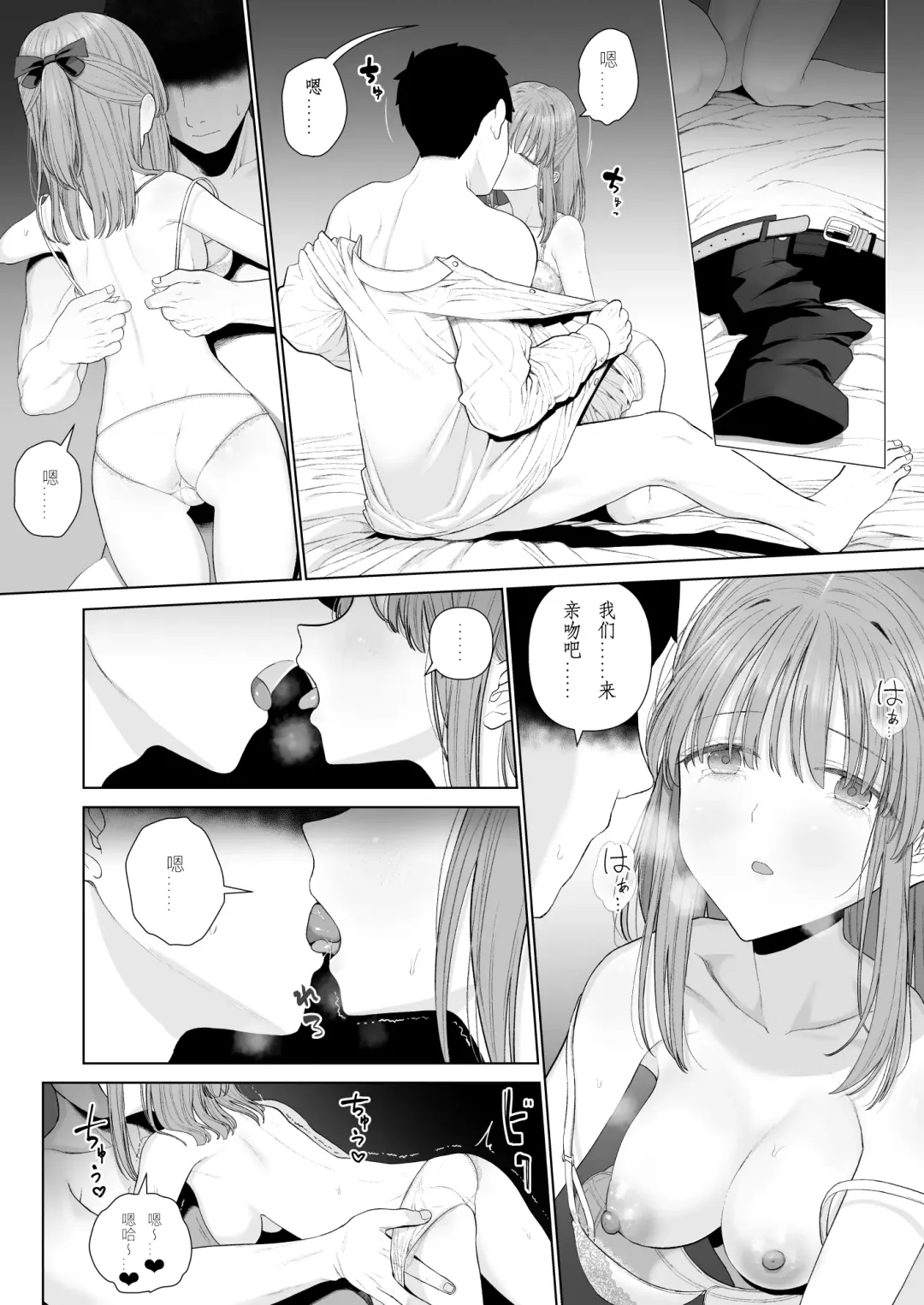 [Yoikorogashi] Kowareru Mae ni Nukumori o Oshiete | 崩壞的我，感受到你的溫暖 Fhentai.net - Page 66