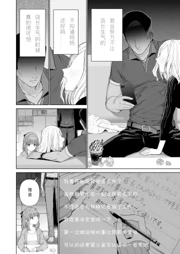 [Yoikorogashi] Kowareru Mae ni Nukumori o Oshiete | 崩壞的我，感受到你的溫暖 Fhentai.net - Page 4